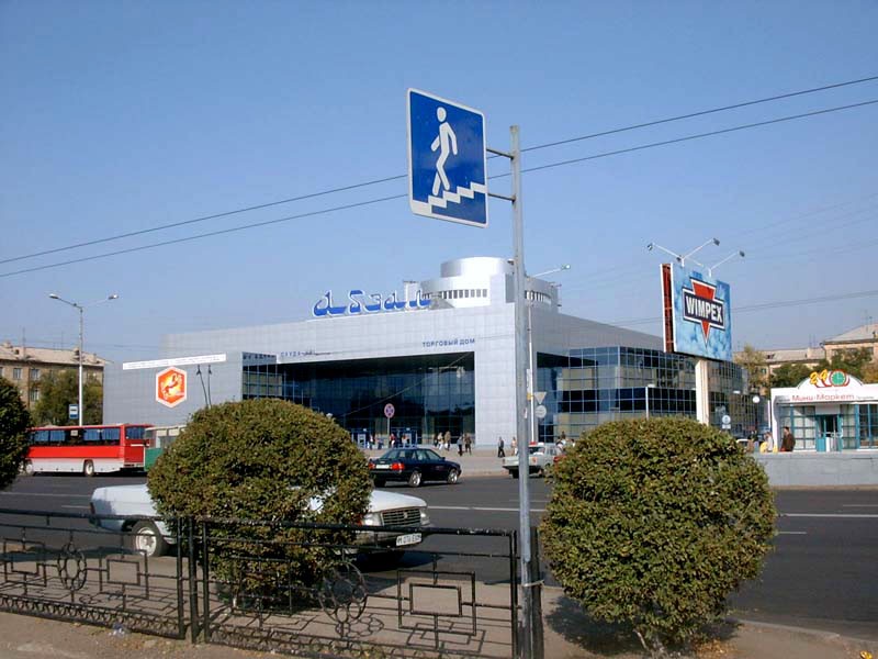 Торговый центр Абзал
